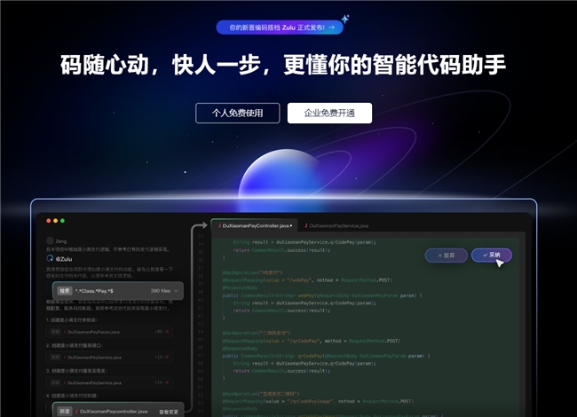 告别低效生成与修改怪圈AI代码生成器选哪个？(图1)