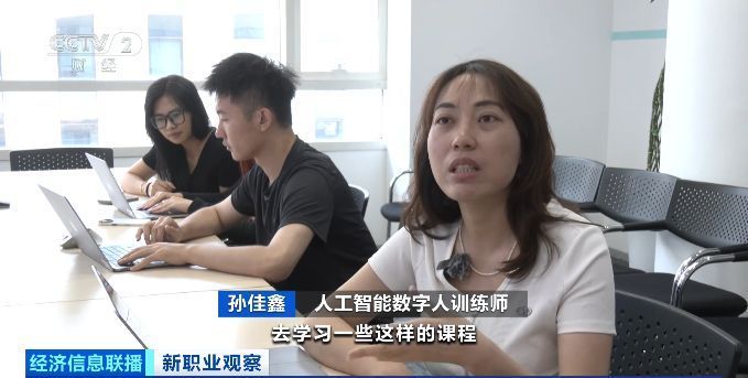 从“边干边学”到创造价值 AI催生数字人新职业(图4)