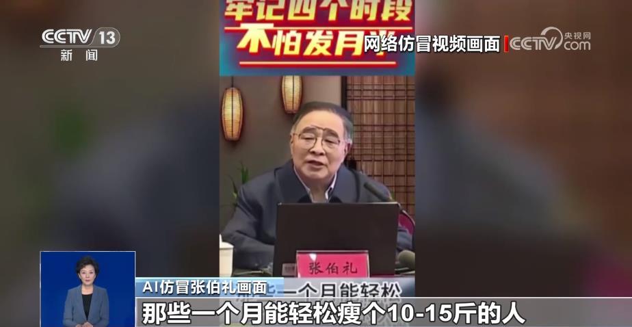 真相来了！网传“某医院院长客死他乡”系AI造谣(图2)