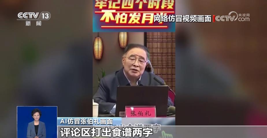 真相来了！网传“某医院院长客死他乡”系AI造谣(图3)