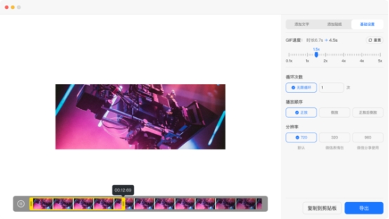 小旺AI截图 V117内置免费GIF制作和视频剪辑功能(图2)