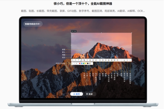 小旺AI截图 V117内置免费GIF制作和视频剪辑功能(图3)