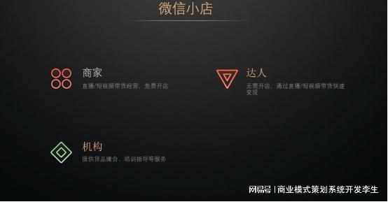 2025 短视频电商新风向：视频号 “千星计划” 掀起创业热潮(图2)