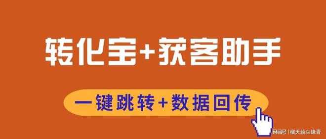 什么是企微获客助手？如何做到一键跳转引流获客方法？(图1)