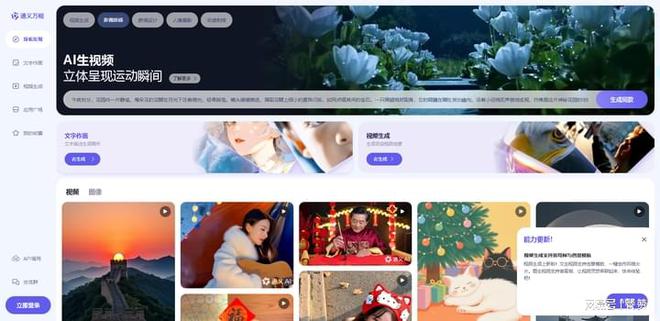 5个免费AI视频工具推荐小白入门必备！(图4)