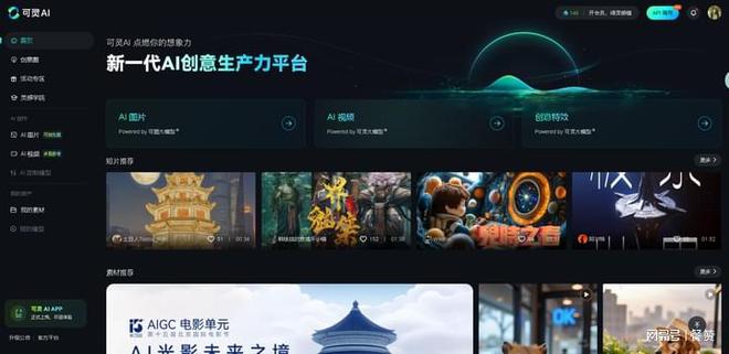 5个免费AI视频工具推荐小白入门必备！(图2)