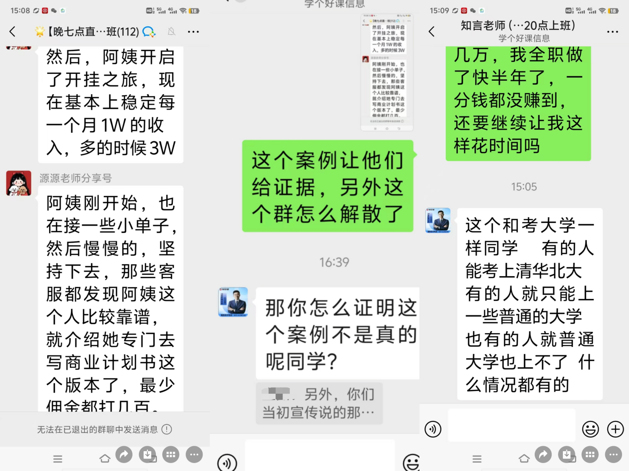 5000元学费换取0收益：AI培训课收割老年人(图3)