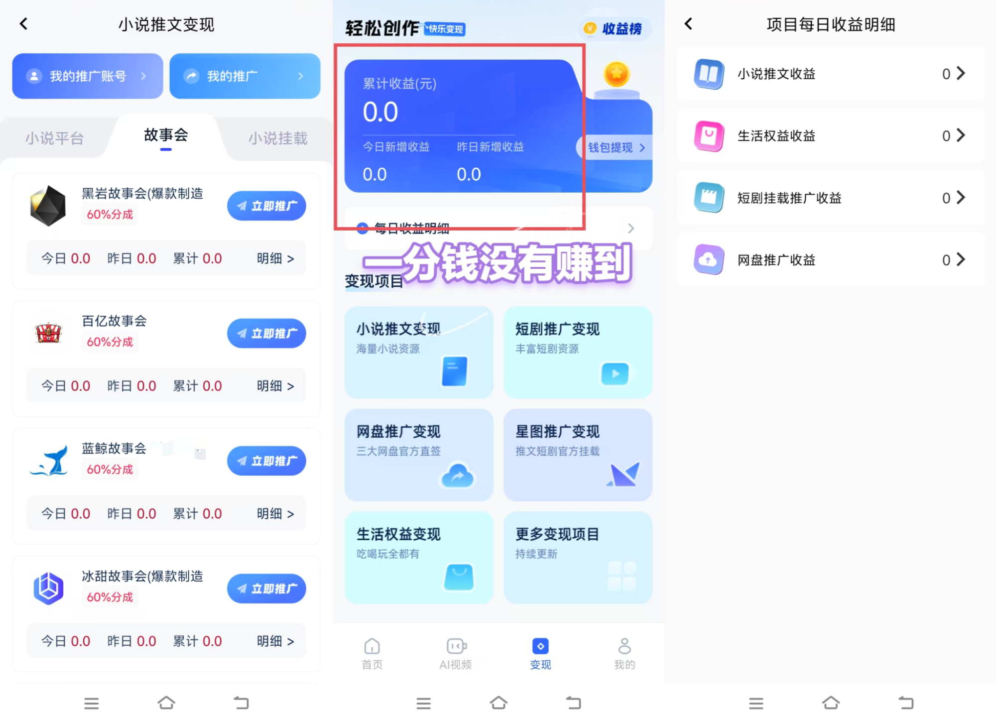 5000元学费换取0收益：AI培训课收割老年人(图1)