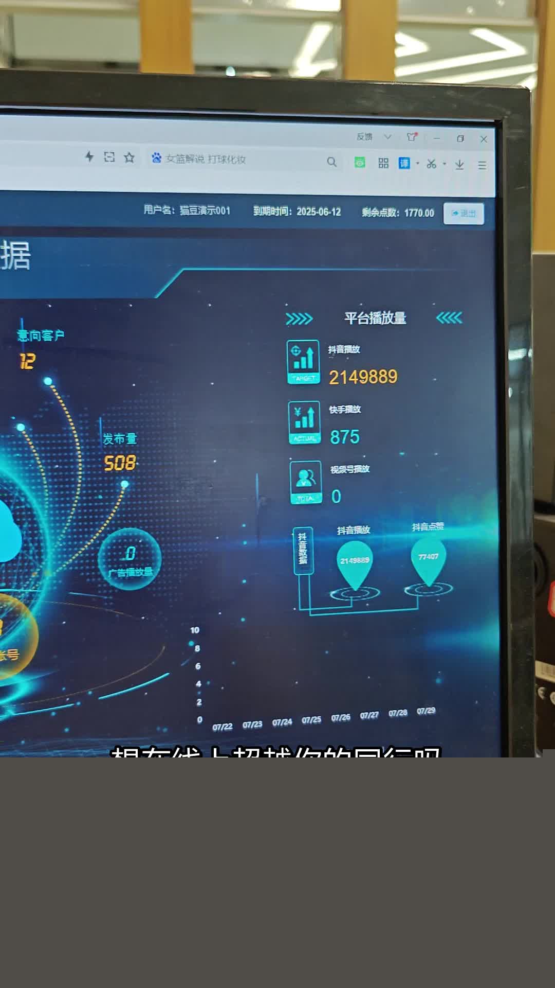 那些用AI“拍”的影视剧(图1)
