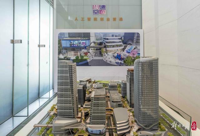 上海模速空间领跑中国AI生态抢占全球制高点(图5)