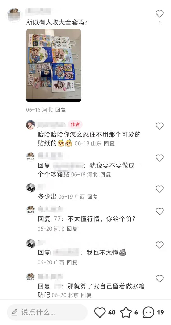 IP的全民营销时代谁能制造下一个LABUBU(图2)