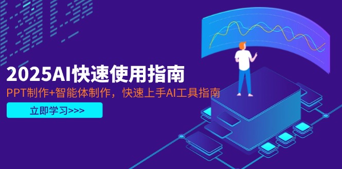 ai数字人人工智能人人都可以做口播达人安排上(图1)