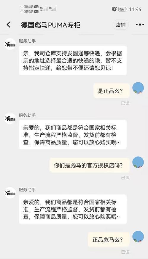 几乎全是假货利润高达2400%为何消费者还争先恐后抢着购买？(图13)