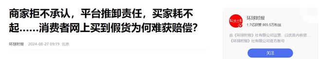 几乎全是假货利润高达2400%为何消费者还争先恐后抢着购买？(图18)