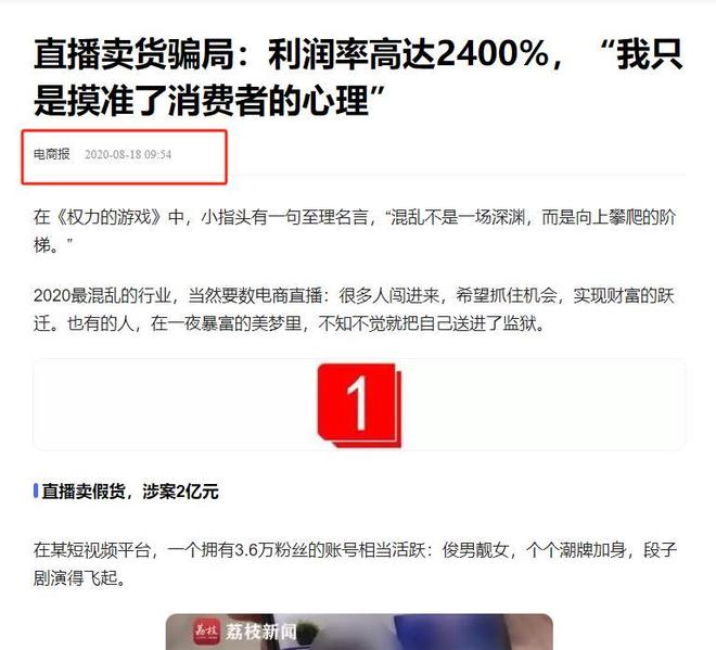 几乎全是假货利润高达2400%为何消费者还争先恐后抢着购买？(图17)