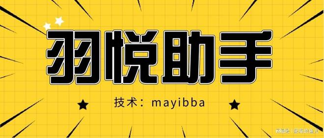 羽悦助手-快手上货软件-API接口-支持多平台上传至快手-日传500(图1)