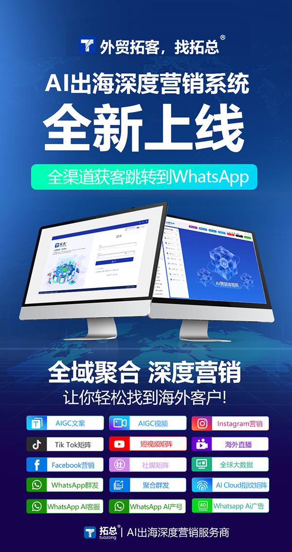 拓总揭秘：Facebook获客软件全攻略助您轻松拓展客户群体！(图1)