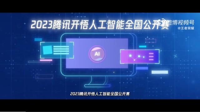 80个！四川中小学人工智能教育和应用典型案例全名单来了(图1)
