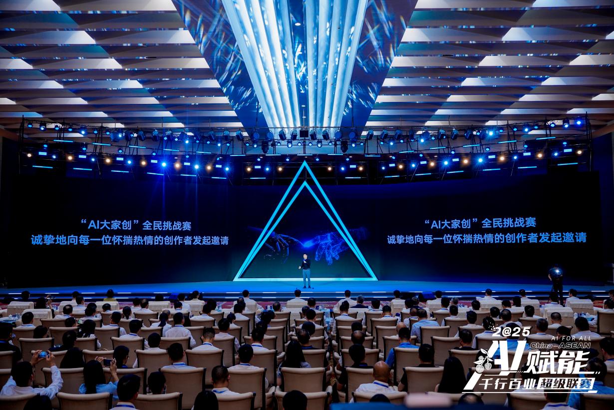 创意不设限！“AI 大家创”全民挑战赛来了(图3)