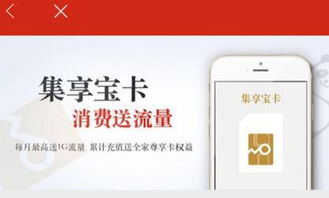 小米手机卡怎么促销话费套餐(图1)