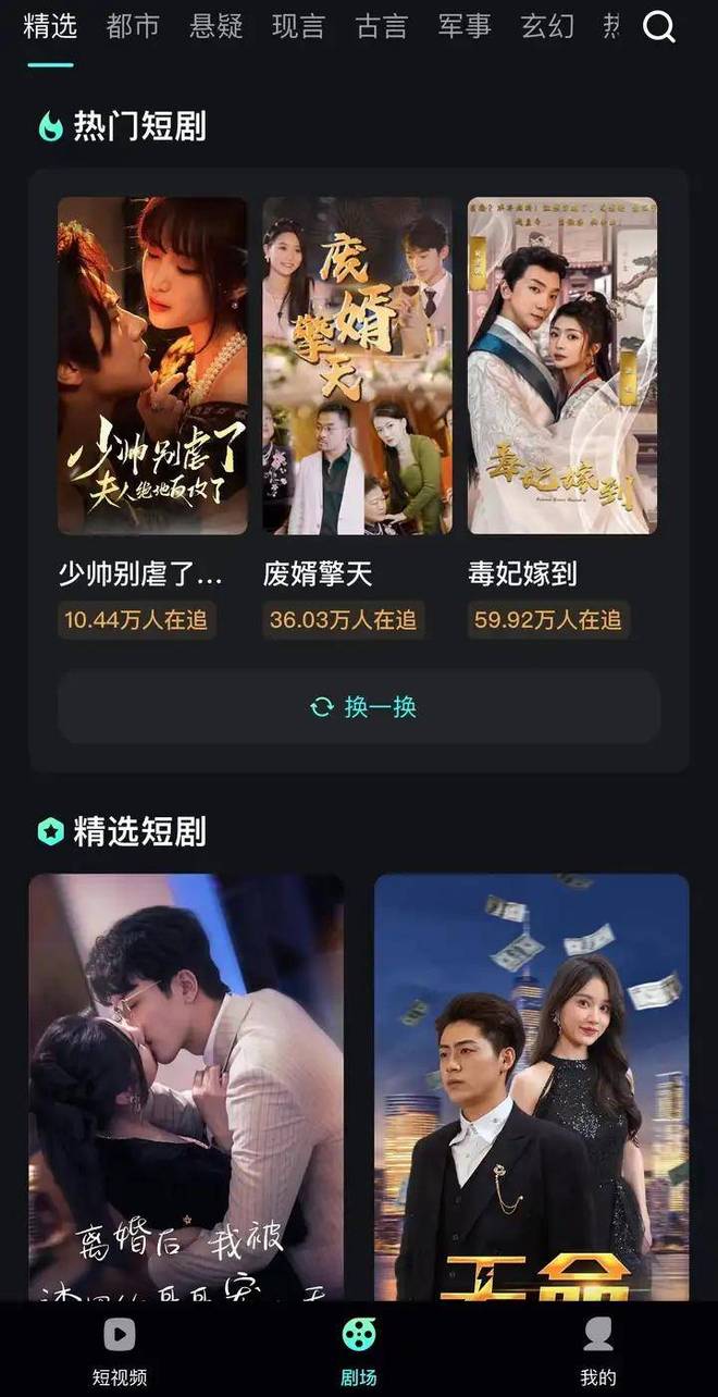 2024年风口项目：一单7块佣金高达70%的短剧推广全网最细教程(图4)