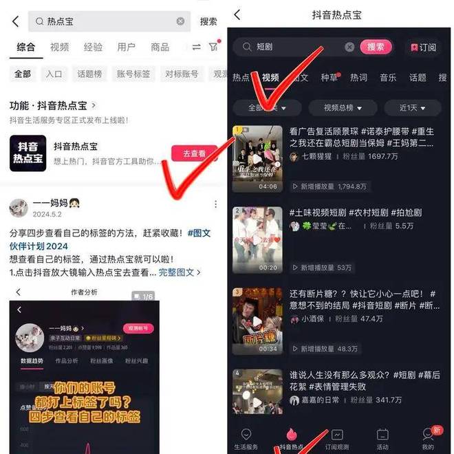2024年风口项目：一单7块佣金高达70%的短剧推广全网最细教程(图3)