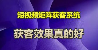 抖音引流获客直推四川杰诚系统化运营精准引流助企业长效增长(图2)