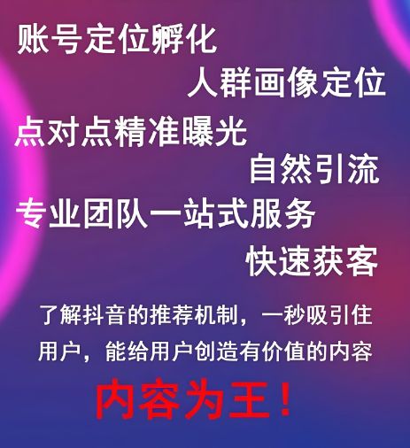 抖音引流获客直推四川杰诚系统化运营精准引流助企业长效增长(图3)