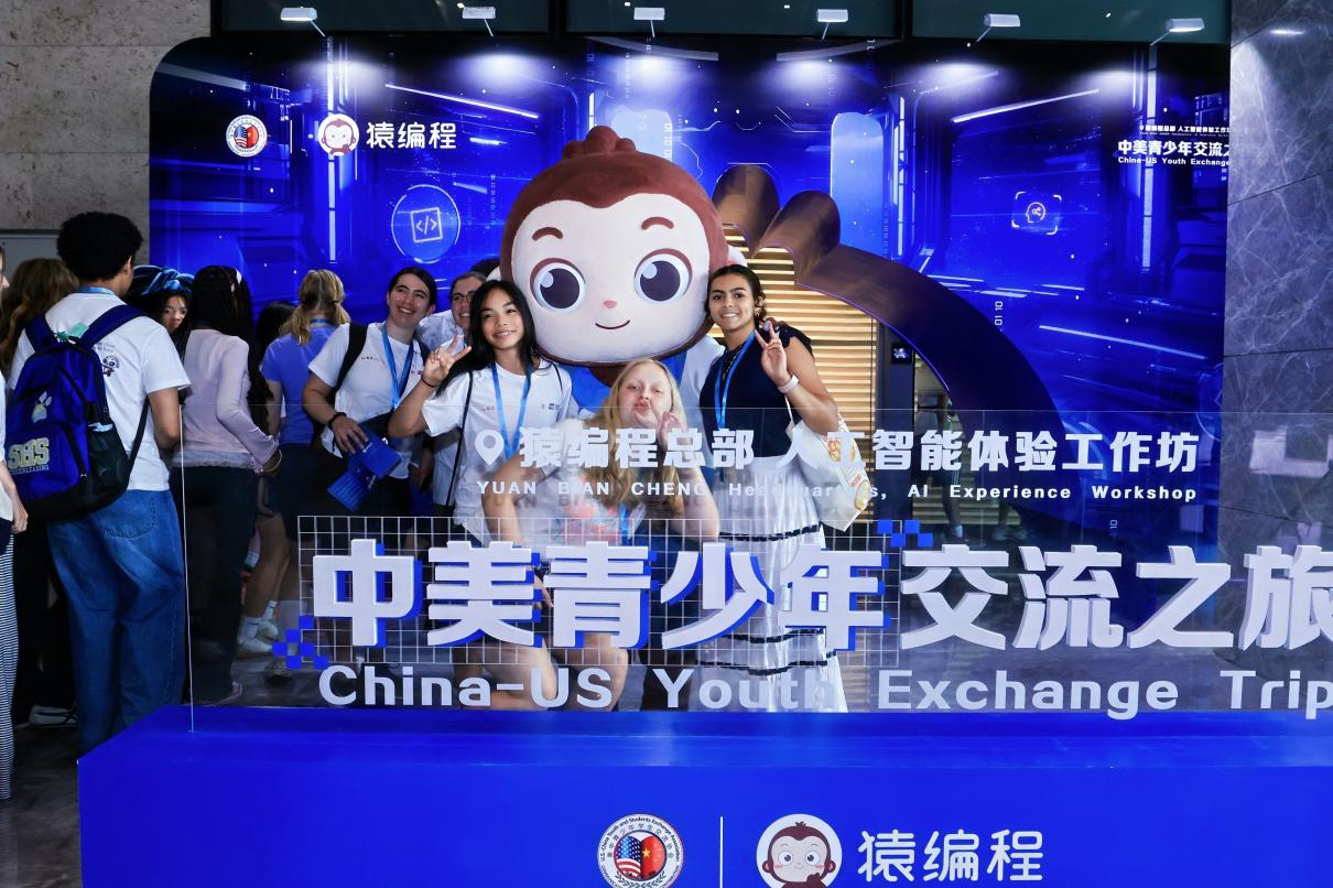 让AI成为中美青少年的共同语言 猿编程助力中美青少年人工智能实践交流(图1)
