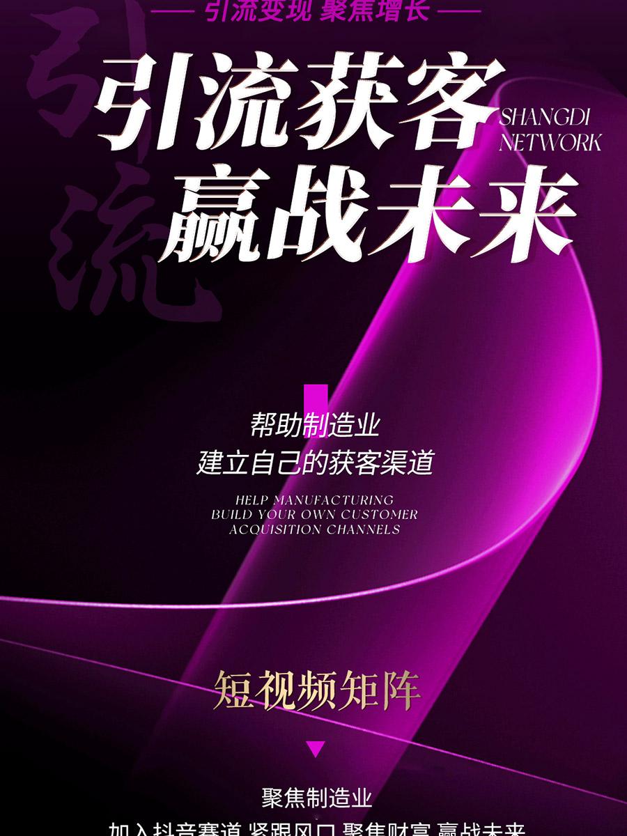 短视频热门赛道与平台推荐尚帝传媒为您解读(图5)