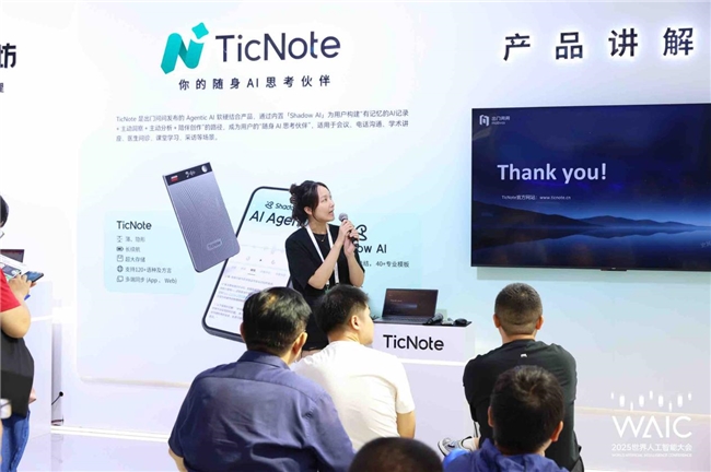 AI不止算力更懂温度：出门问问《听见胡同》艺术展惊艳WAIC 2025(图4)