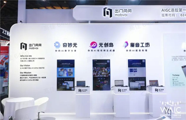 AI不止算力更懂温度：出门问问《听见胡同》艺术展惊艳WAIC 2025(图7)