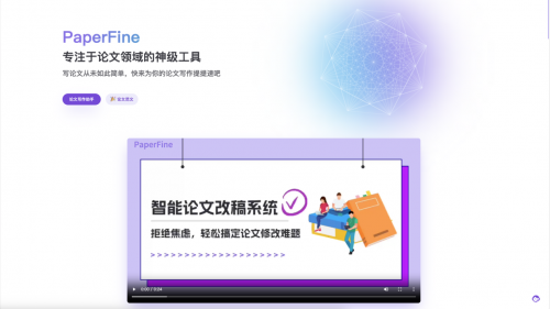8个免费的AI论文写作工具和生成器(图1)