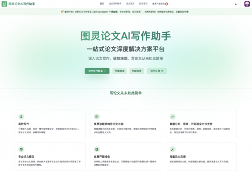8个免费的AI论文写作工具和生成器(图6)