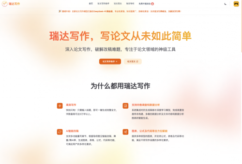 8个免费的AI论文写作工具和生成器(图3)