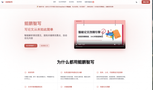 8个免费的AI论文写作工具和生成器(图7)