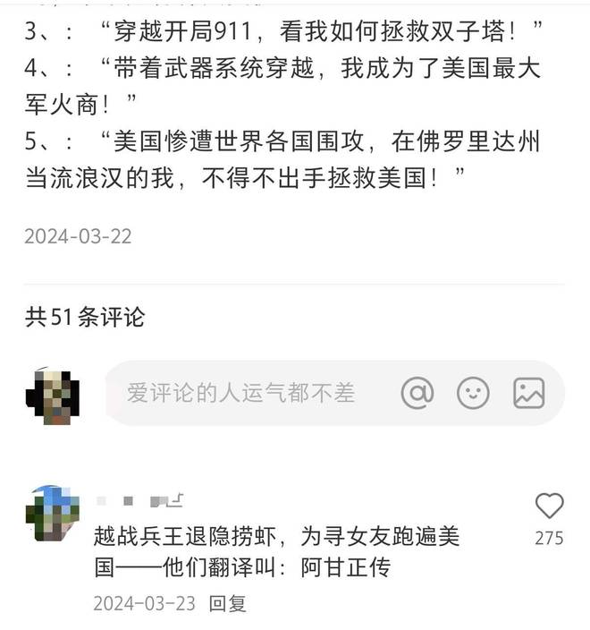 「特朗普爱上保洁员」把全网都耍了连 AI 也被套路我还能信谁(图6)