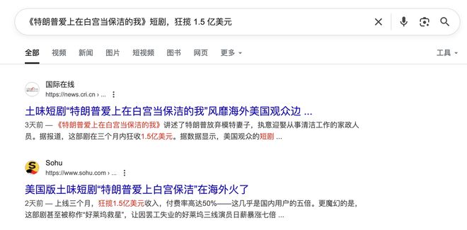 「特朗普爱上保洁员」把全网都耍了连 AI 也被套路我还能信谁(图1)