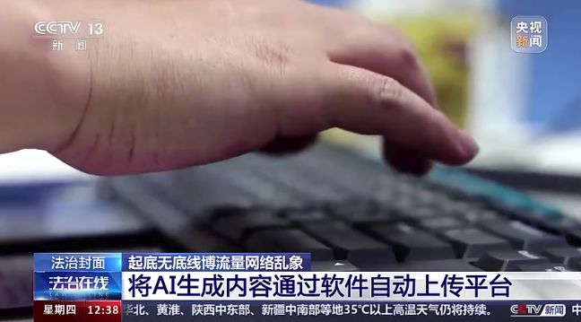 「特朗普爱上保洁员」把全网都耍了连 AI 也被套路我还能信谁(图13)