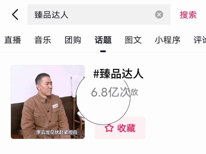 逗哥配音用户点击量破千亿臻品达人声音席卷新媒体超68亿次(图2)