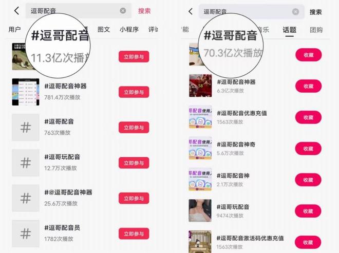 逗哥配音用户点击量破千亿臻品达人声音席卷新媒体超68亿次(图3)