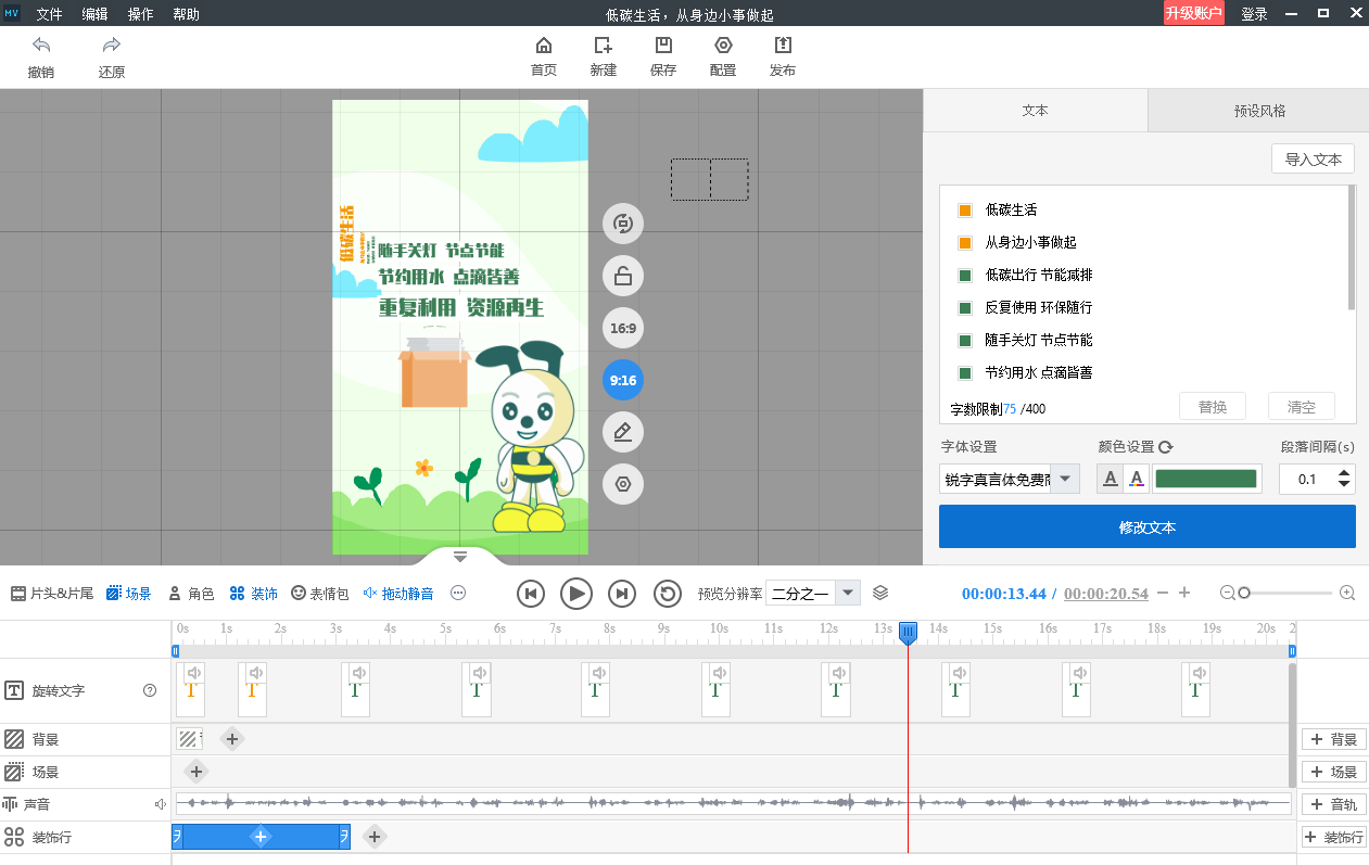 如何自学短视频制作？只需一个AI智能视频制作神器轻松搞定！(图2)