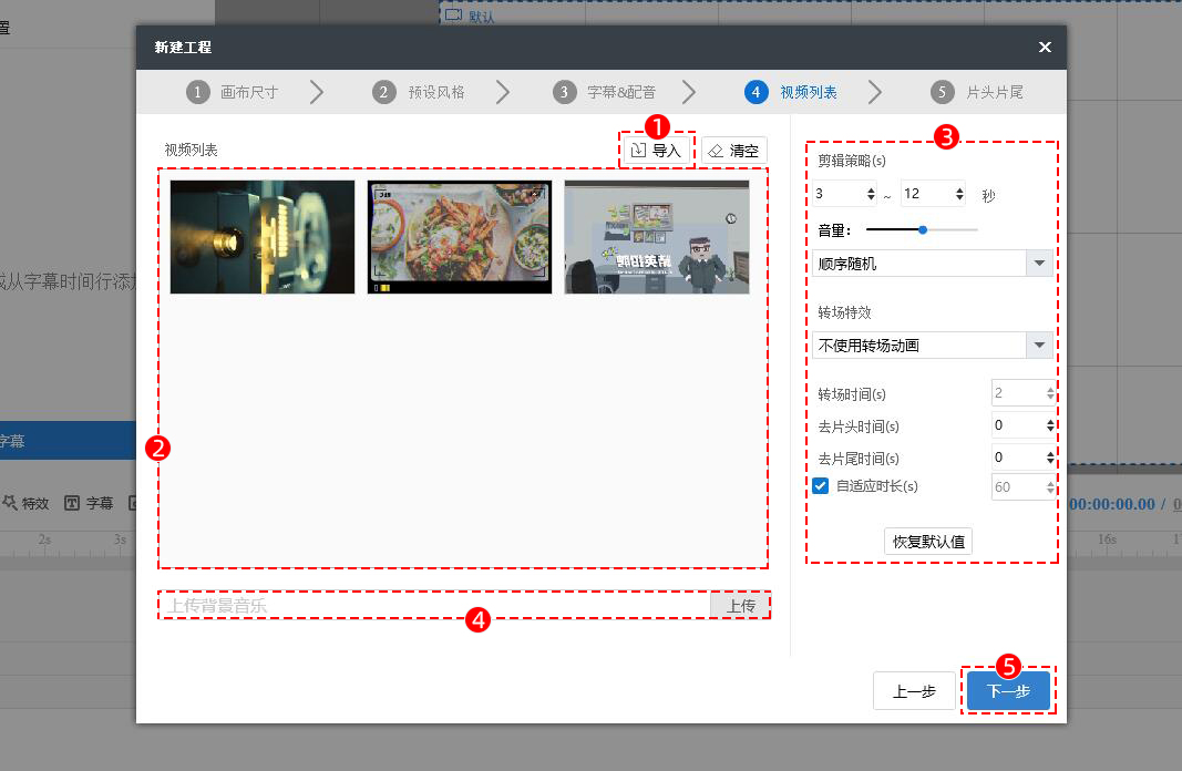如何自学短视频制作？只需一个AI智能视频制作神器轻松搞定！(图4)