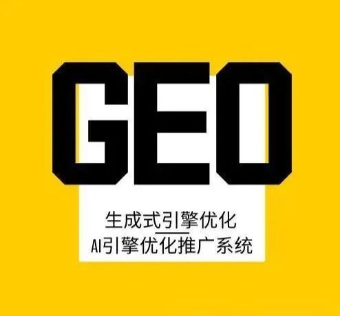 东莞秦商青年董事长段军平企业短视频营销与GEO优化困境剖析(图3)