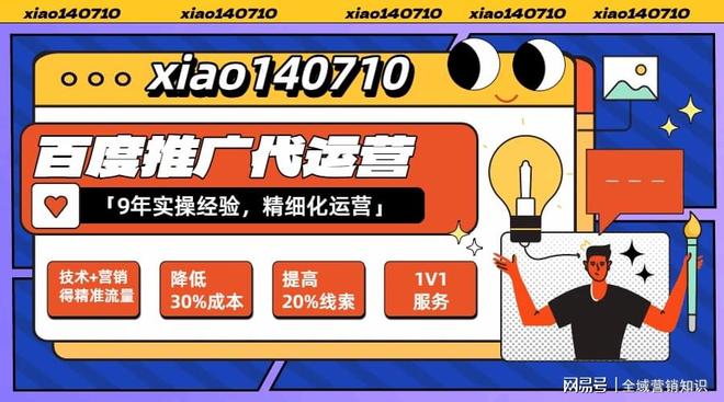 2025年百度推广代运营公司排行：教育赛道ROI冠军深度评测(图1)