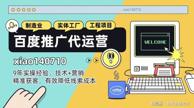 2025年百度推广代运营公司排行：教育赛道ROI冠军深度评测(图2)