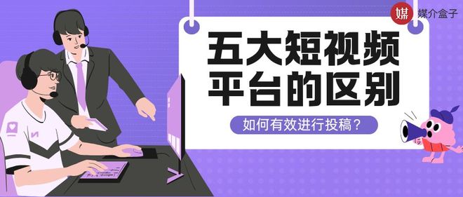 如何高效推广短视频？一文掌握全流程+各大平台发稿秘籍(图3)