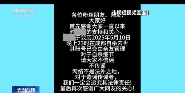 为了卖货胡编乱造！40余万条违规短视频被处理(图2)