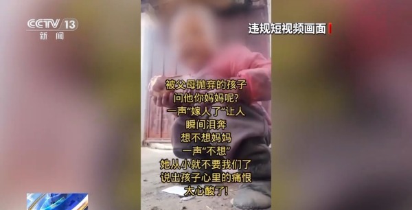 为了卖货胡编乱造！40余万条违规短视频被处理(图4)
