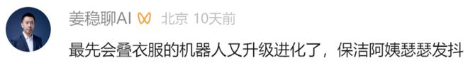 具身智能猛将再狂揽近6亿融资！机器人Moz1卷入办公室全力冲刺万亿赛道(图8)